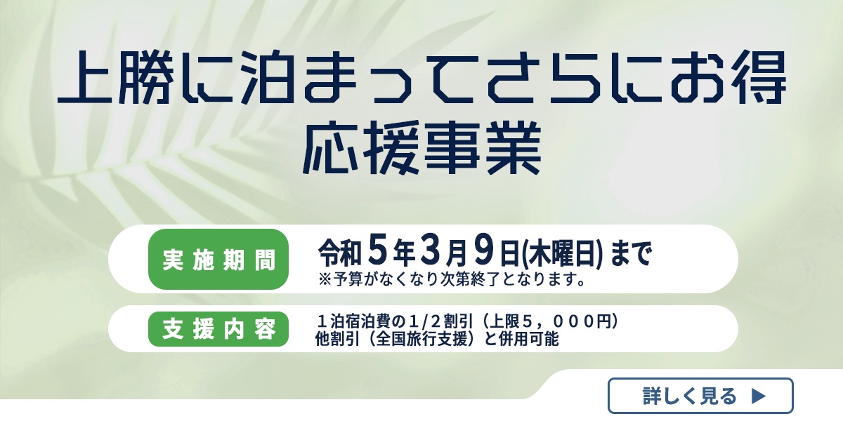 徳島 月ヶ谷温泉 月の宿 公式hp